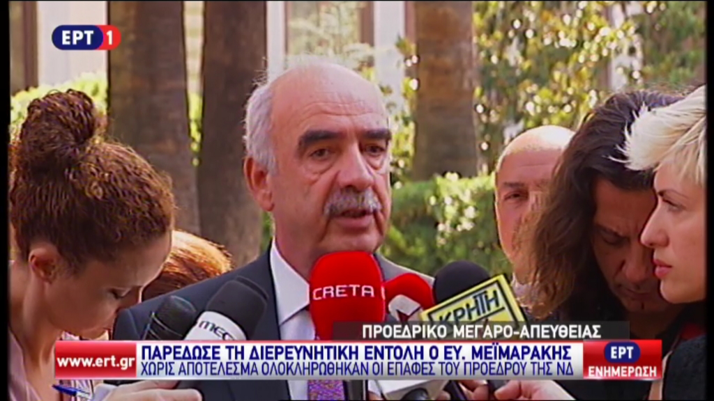 Μεϊμαράκης: Καλώ τον κ. Τσίπρα να πει αν υπάρχουν ουρές από το Eurogroup – ΒΙΝΤΕΟ