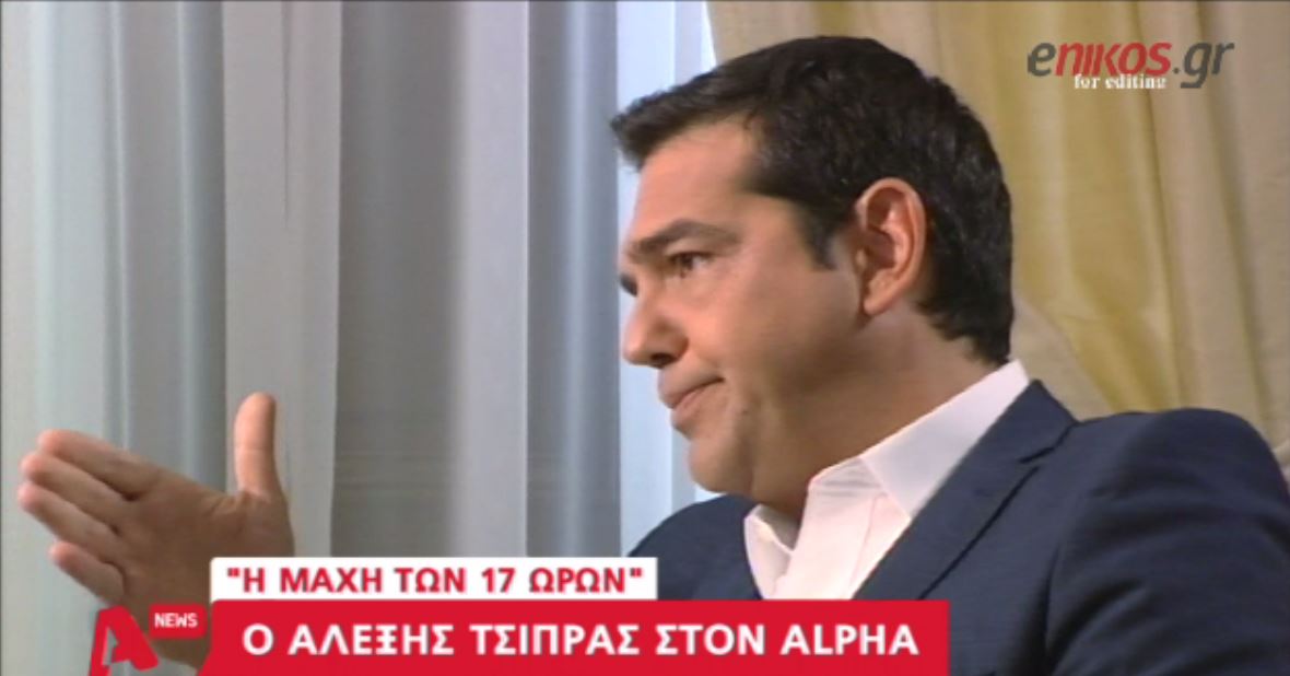 Τσίπρας: Έδωσα μάχη μέτρο προς μέτρο εντός ενός πλαισίου – ΒΙΝΤΕΟ