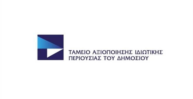 ΤΑΙΠΕΔ: Σύντομα η υπογραφή της σύμβασης για τα 14 αεροδρόμια