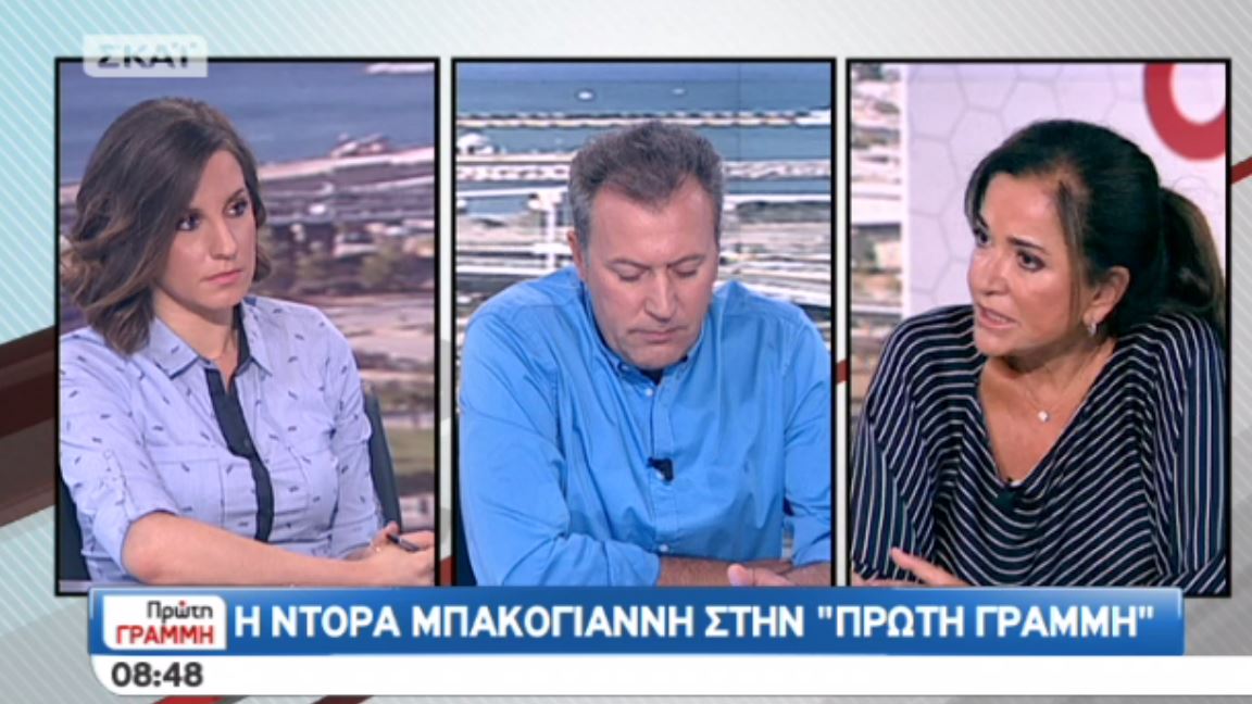 Μπακογιάννη: Οι εκλογές θα γίνουν για τα εσωτερικά προβλήματα του ΣΥΡΙΖΑ – ΒΙΝΤΕΟ