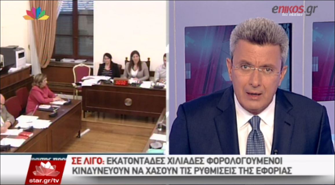 Το σχόλιο του Νίκου Χατζηνικολάου για την Ζωή Κωνσταντοπούλου – ΒΙΝΤΕΟ