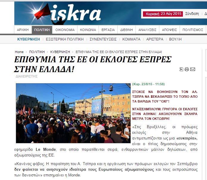Iskra: Επιθυμία της Ε.Ε. οι εκλογές εξπρές στην Ελλάδα