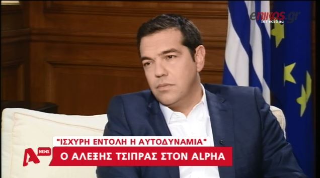 Ολόκληρη η συνέντευξη του Αλέξη Τσίπρα – ΒΙΝΤΕΟ