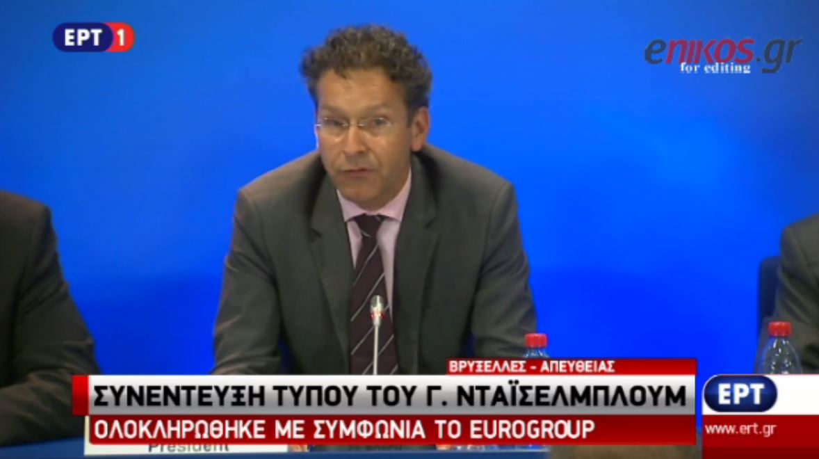 Ντάισελμπλουμ: Καταλήξαμε σε πολιτική συμφωνία για την Ελλάδα – ΒΙΝΤΕΟ