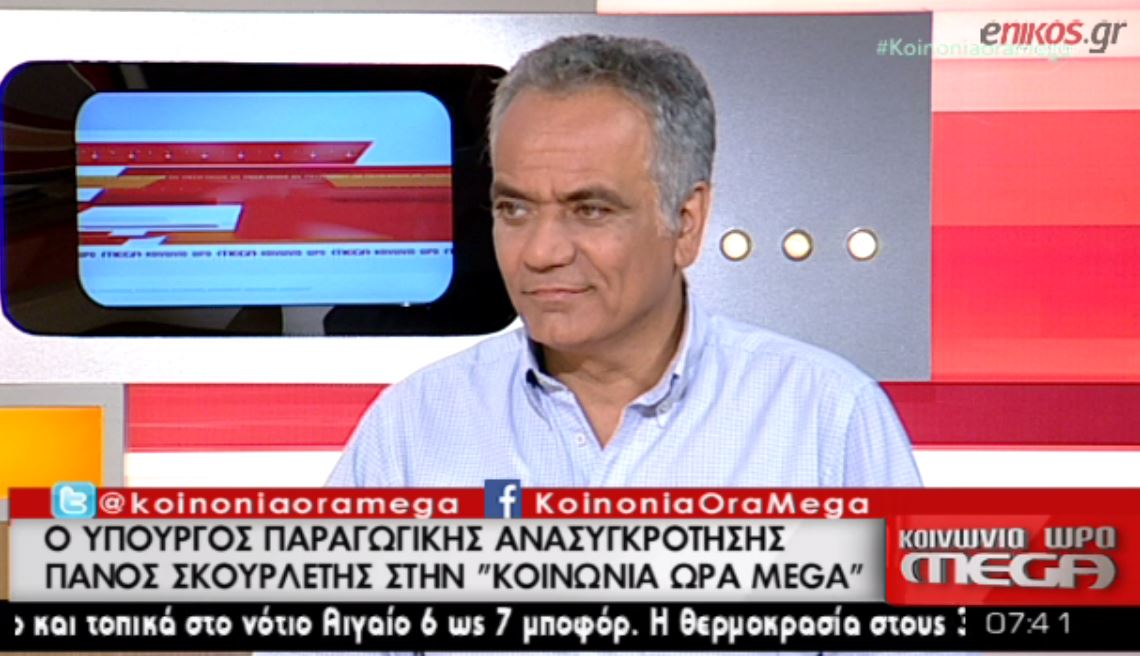 Σκουρλέτης: Αν δεν είχε γίνει το δημοψήφισμα θα είχε υλοποιηθεί το σχέδιο Σόιμπλε – ΒΙΝΤΕΟ