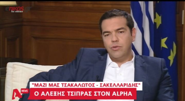 Τσίπρας: Aν δεν ήταν ο Τσακαλώτος δεν θα είχαμε συμφωνία – ΒΙΝΤΕΟ
