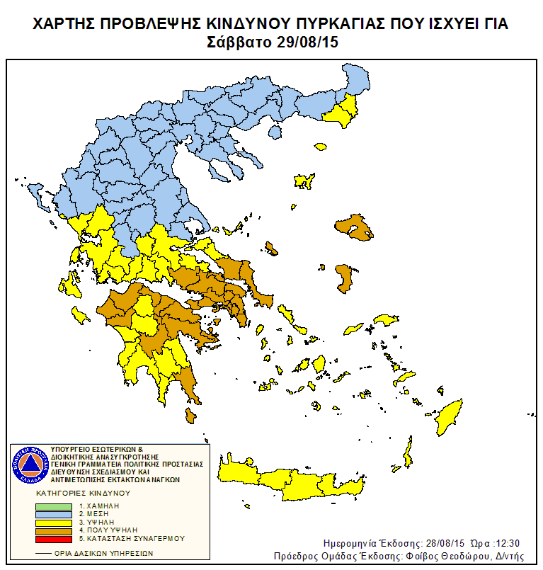 Πολύ υψηλός κίνδυνος πυρκαγιάς σήμερα