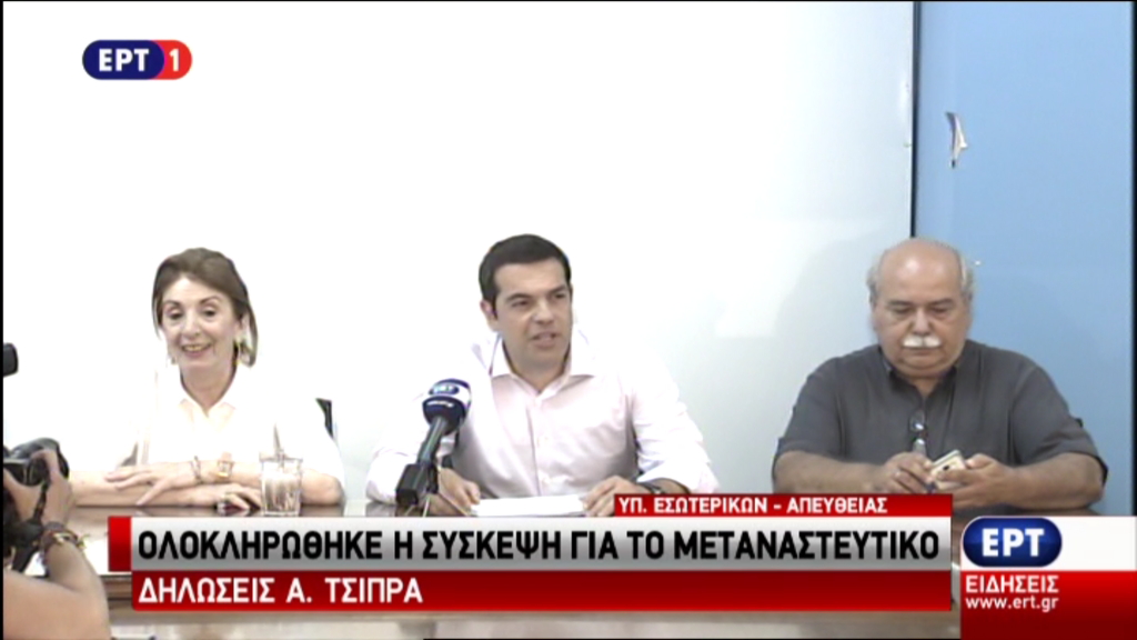 Τσίπρας: Το μεταναστευτικό πρόβλημα υπερβαίνει την Ελλάδα – ΒΙΝΤΕΟ