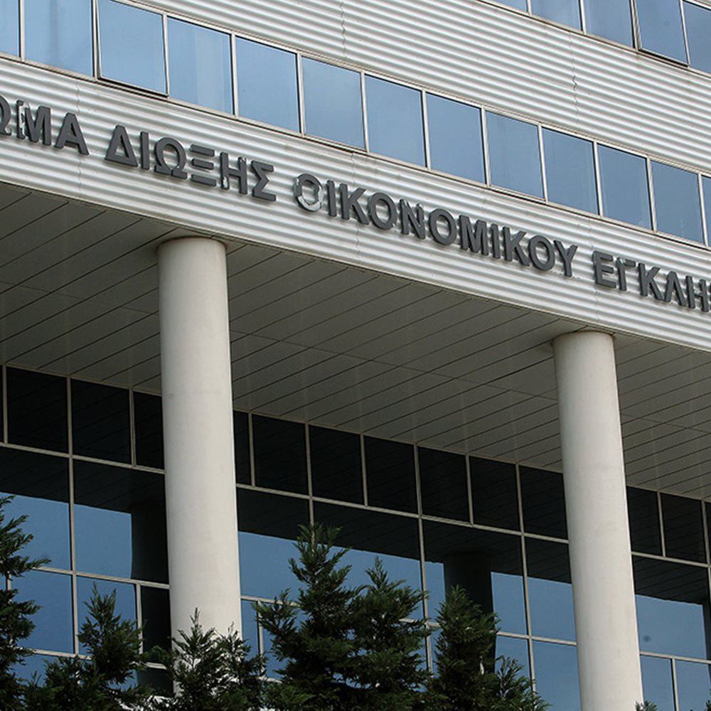 Το ΣΔΟΕ «μετακομίζει» στη ΓΓΔΕ