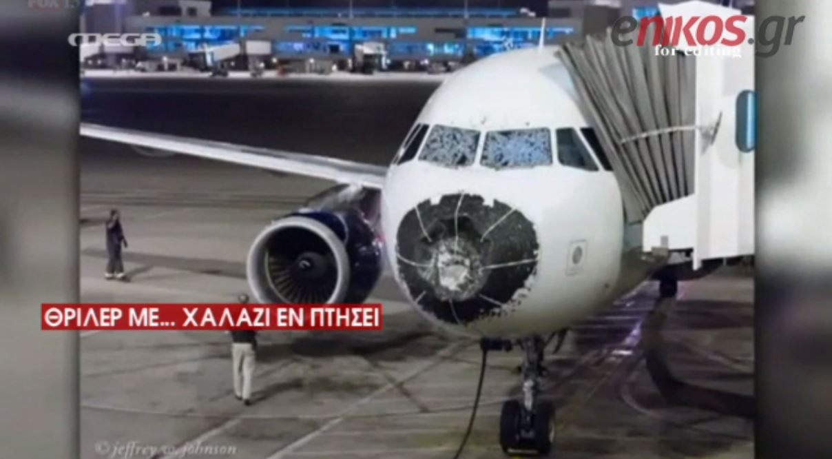 Θρίλερ με χαλάζι την ώρα πτήσης – ΒΙΝΤΕΟ