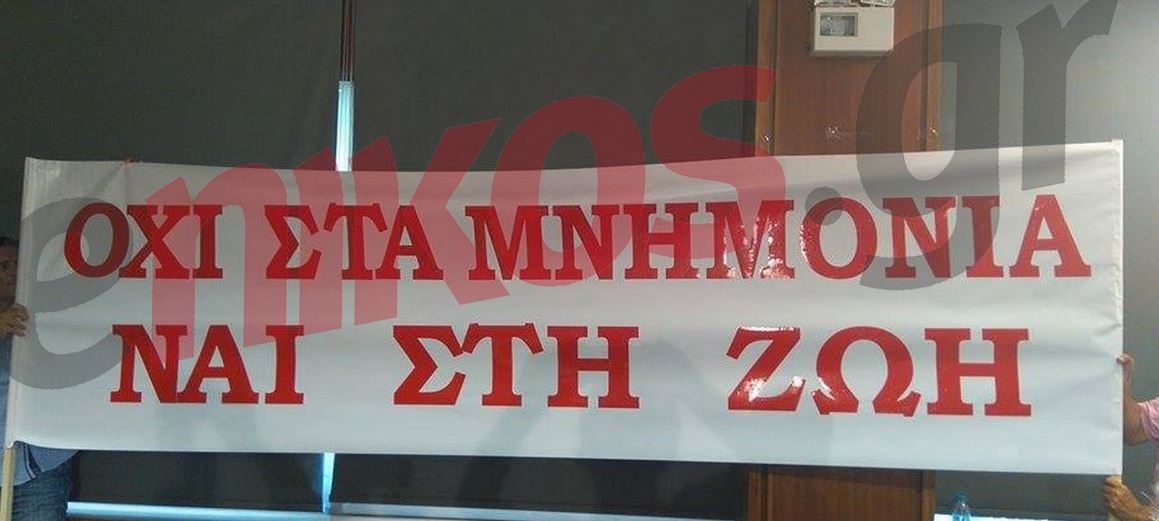 Πανό υπέρ της Κωνσταντοπούλου στην ΕΣΗΕΑ – ΦΩΤΟ