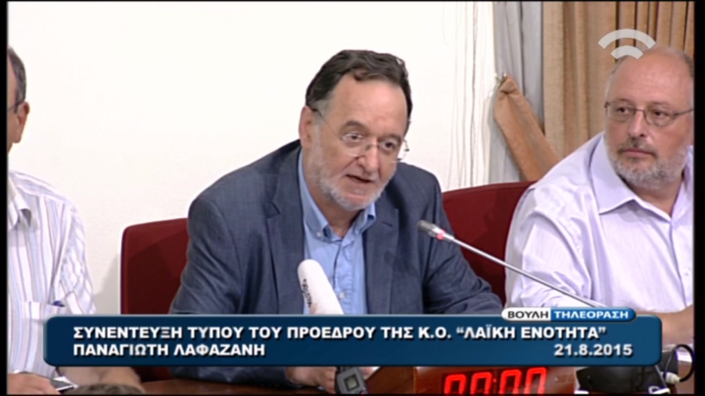 Λαφαζάνης: Η πρότασή μας δεν αποκλείει την έξοδο από την ευρωζώνη – ΤΩΡΑ