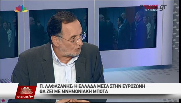 Λαφαζάνης: Όσο η Ελλάδα παραμένει στην Ευρωζώνη θα ζει με το μνημόνιο – ΒΙΝΤΕΟ