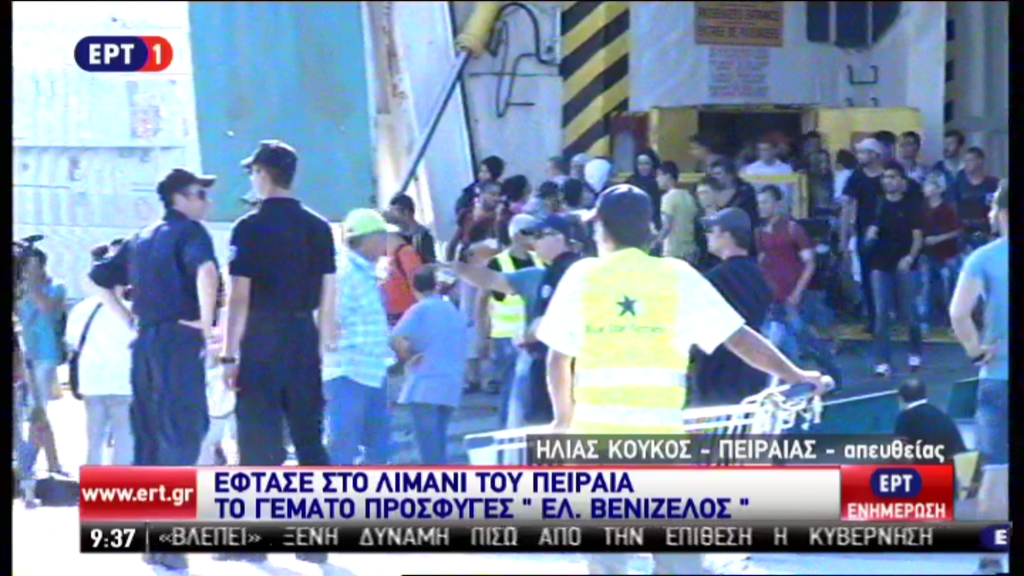 Έδεσε το “Ελ. Βενιζέλος” στον Πειραιά