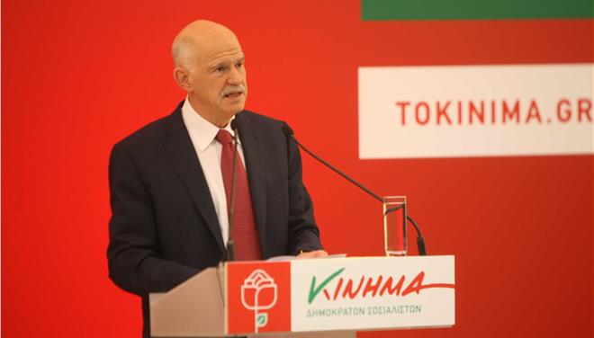 Παπανδρέου: Θα έπρεπε να είχα διώξει τους αποστάτες…