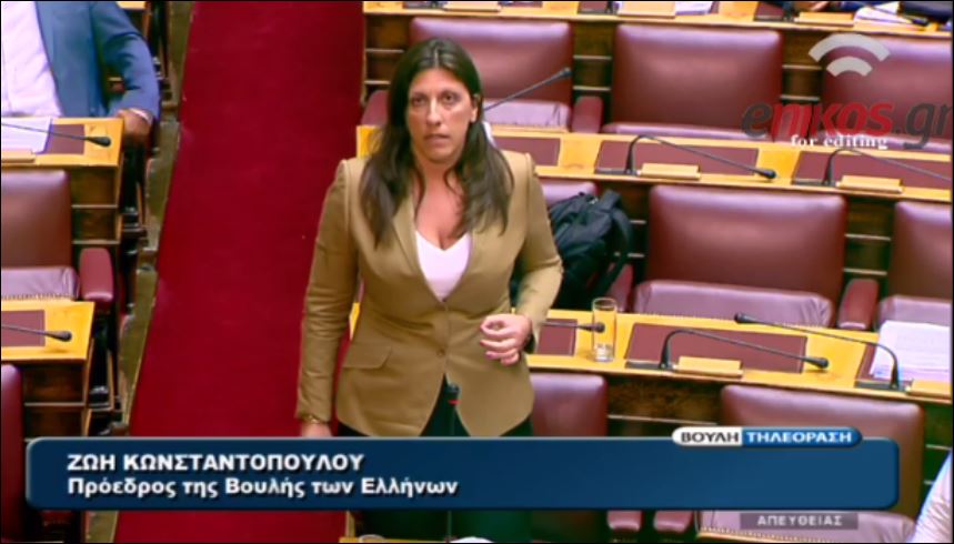 Κωνσταντοπούλου: Να αποσυρθούν οι τροπολογίες – ΒΙΝΤΕΟ