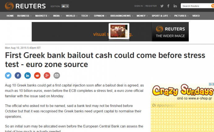 Reuters: Δέκα δισ. ευρώ στις τράπεζες με την επικύρωση της συμφωνίας