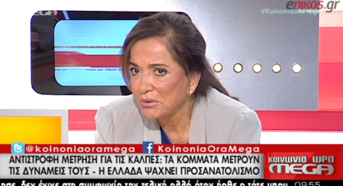 Μπακογιάννη: Τον Σαμαρά δεν τον υποστήριξα – ΒΙΝΤΕΟ