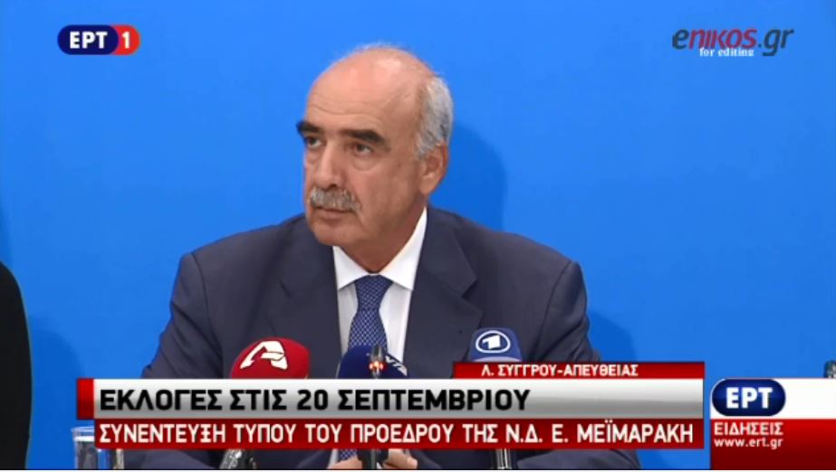 Μεϊμαράκης: Πολιτική αλητεία η κίνηση Τσίπρα – ΒΙΝΤΕΟ