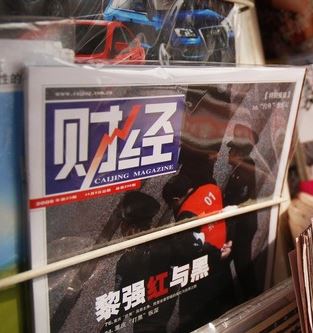 Ο δημοσιογράφος που ομολόγησε ότι προκάλεσε πανικό στα κινεζικά χρηματιστήρια