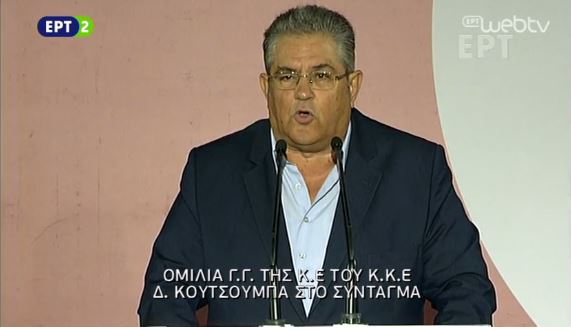 Live – Η ομιλία του Δημήτρη Κουτσούμπα στο Σύνταγμα