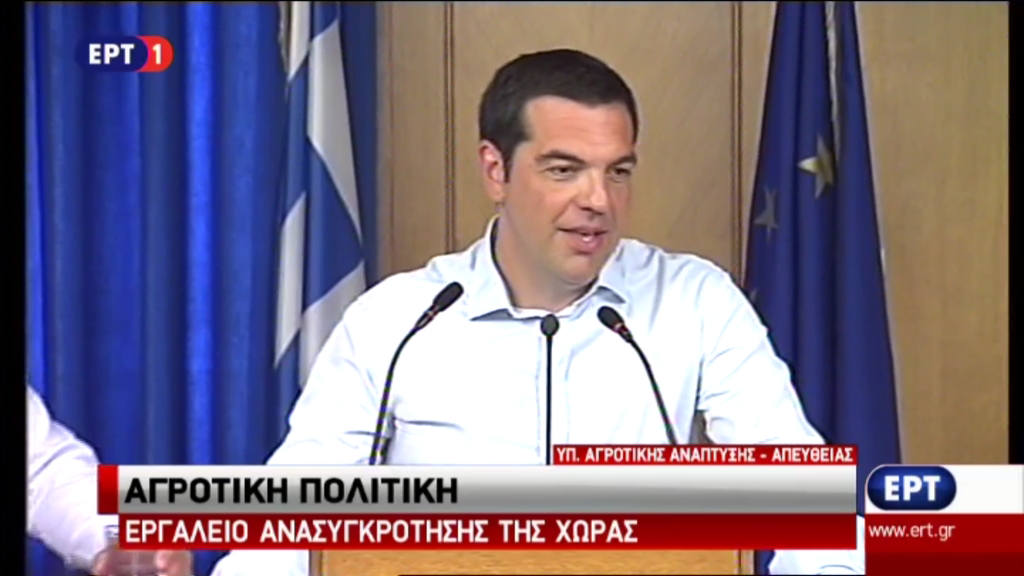 Τσίπρας: Η κυβέρνηση διεκδικεί φορολογία για τους αγρότες με ΦΠΑ 13% – ΒΙΝΤΕΟ