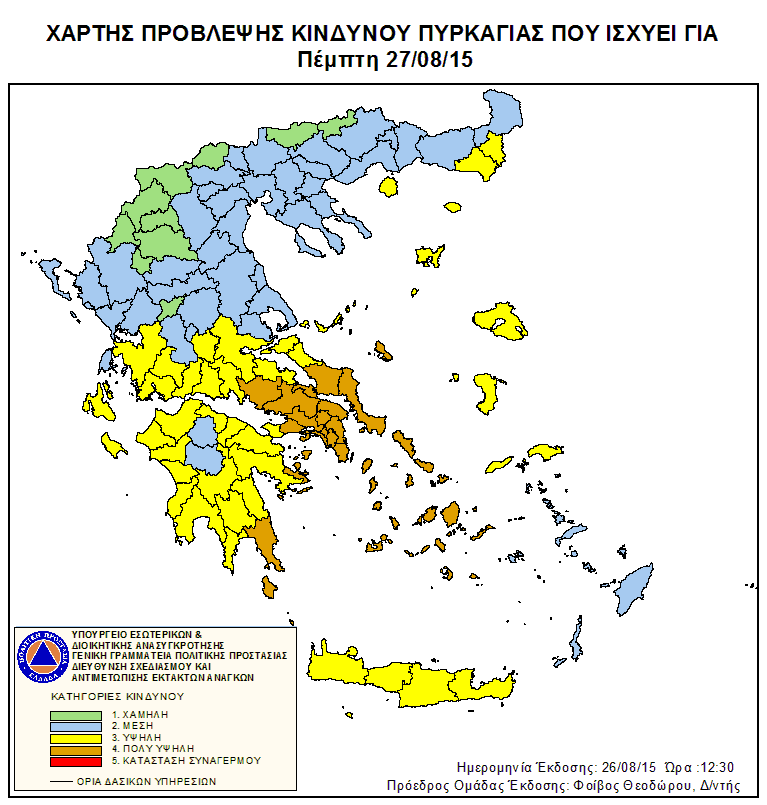 Πολύ υψηλός κίνδυνος πυρκαγιάς για την Πέμπτη