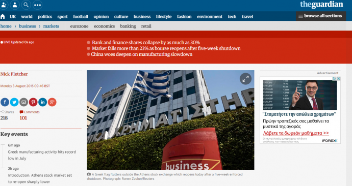 Guardian: Βαριές απώλειες στην Αθήνα