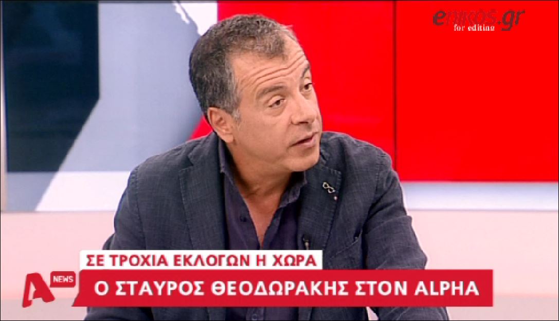 Θεοδωράκης: Ο Τσίπρας ευθύνεται για την κατεδάφιση της χώρας – ΒΙΝΤΕΟ