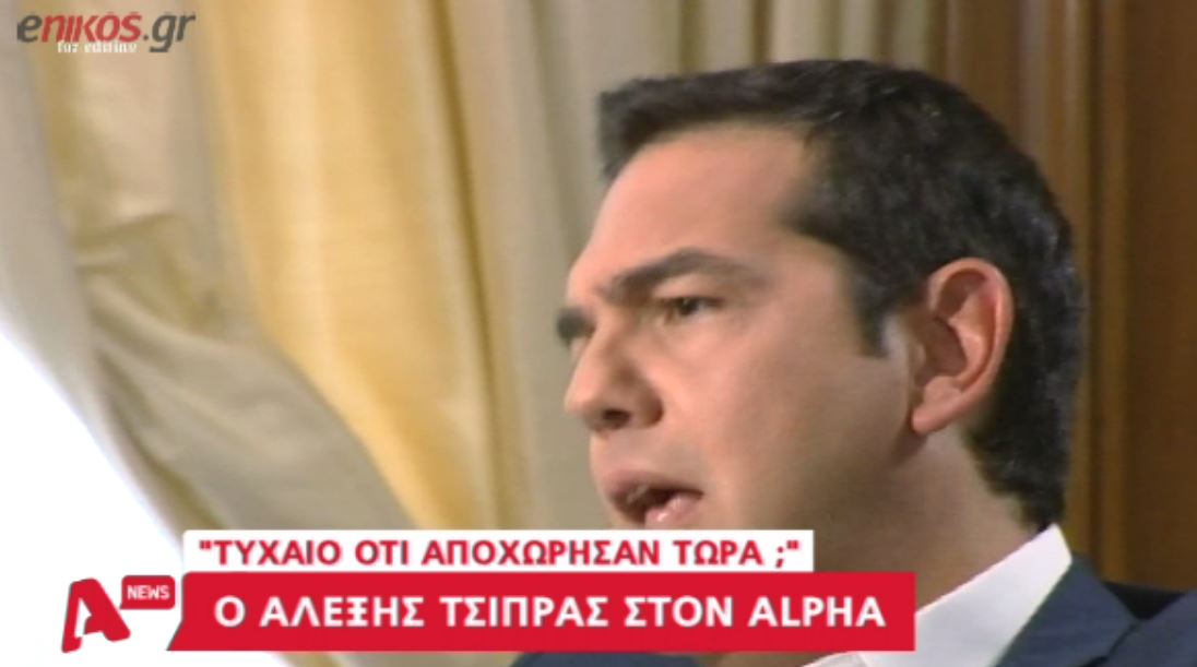 Τσίπρας: Με πληγώνει ο εσωτερικός εμφύλιος – ΒΙΝΤΕΟ
