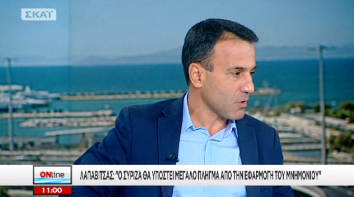 Λαπαβίτσας: Χρειάζεται ένα αντιμνημονιακό μέτωπο – ΒΙΝΤΕΟ