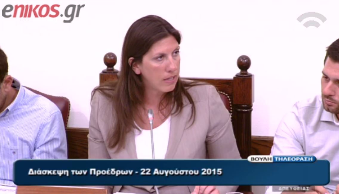 Κωνσταντοπούλου: Οι επιθέσεις μέσω κύκλων προκαλούν μόνο θλίψη – ΒΙΝΤΕΟ