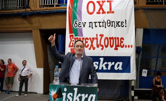 Αριστερή πλατφόρμα: Ανακοινώνει κόμμα