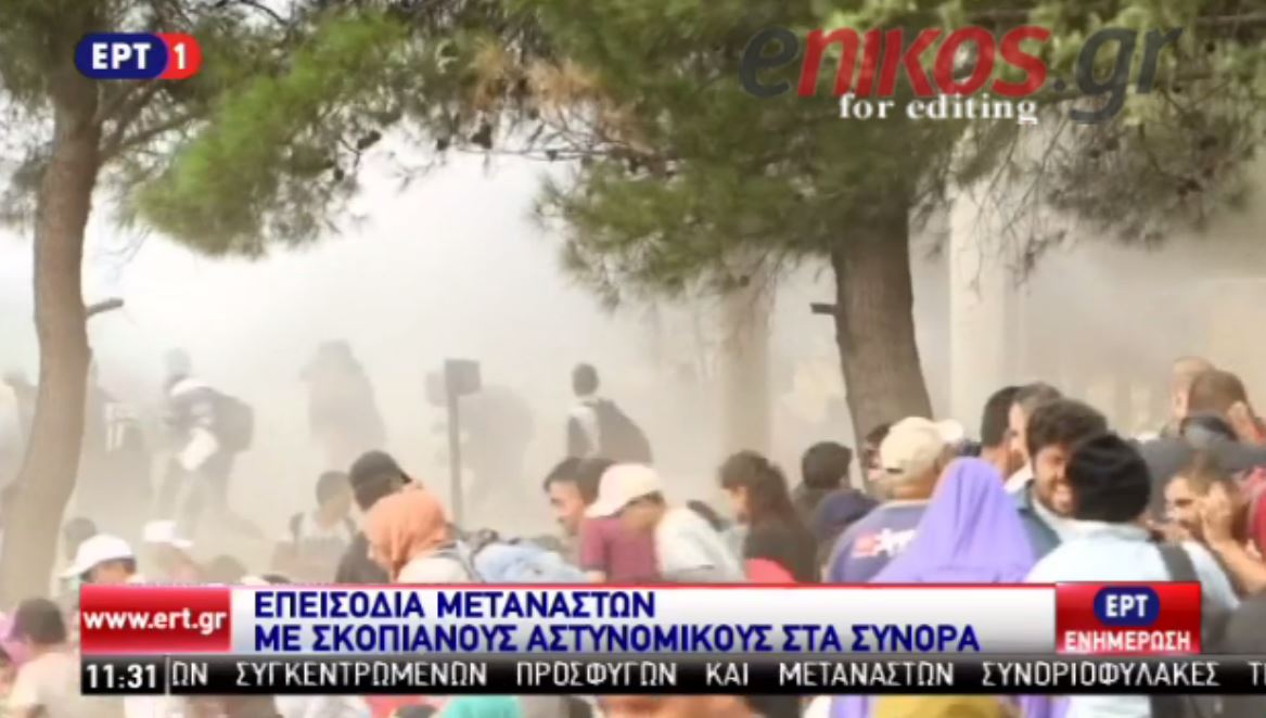 Επεισόδια μεταναστών με Σκοπιανούς αστυνομικούς – 10 τραυματίες – ΒΙΝΤΕΟ