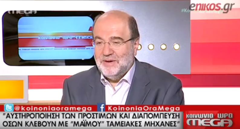 Αλεξιάδης: Στο περιουσιολόγιο τα μεγάλα ποσά στο στρώμα – ΒΙΝΤΕΟ