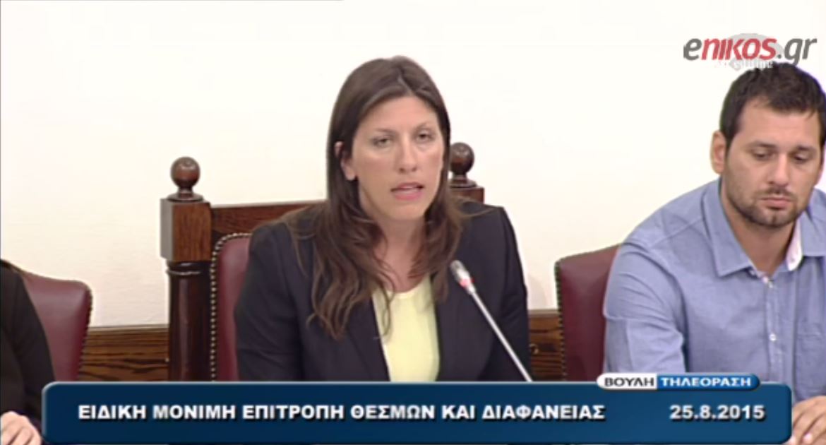 Κωνσταντοπούλου: Ο Φλαμπουράρης μου είπε να μην ζορίζω τον Στουρνάρα – ΒΙΝΤΕΟ