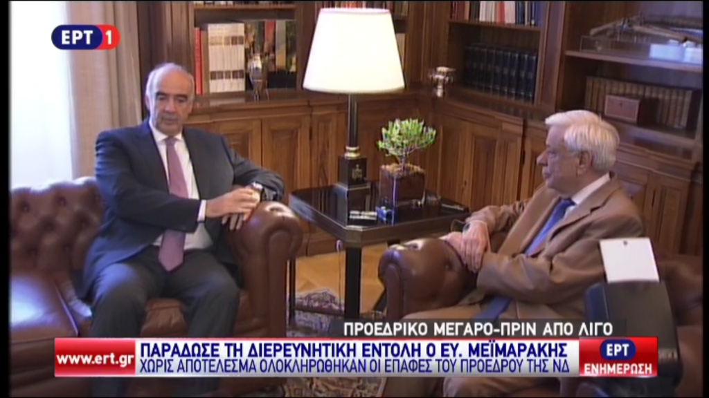 Ο διάλογος Παυλόπουλου – Μεϊμαράκη – ΒΙΝΤΕΟ