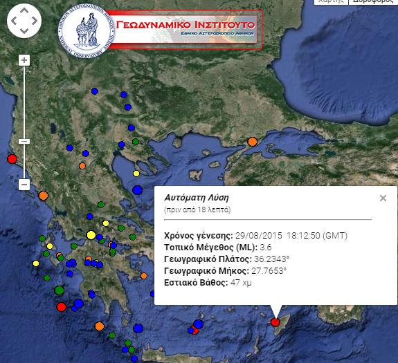 Σεισμός 3,6 Ρίχτερ κοντά στη Ρόδο – ΤΩΡΑ