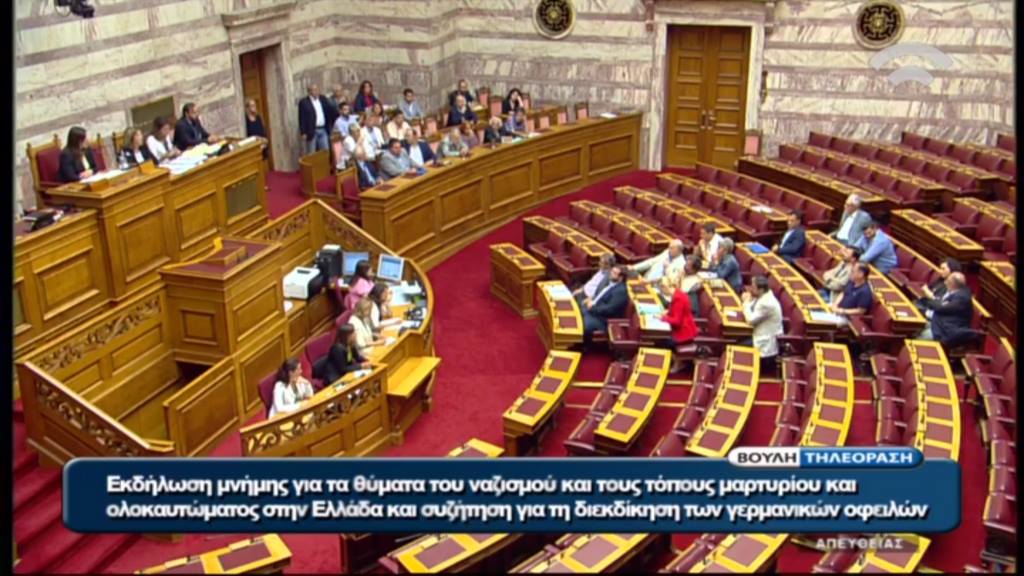 Ματαιώθηκε η συνεδρίαση της Ολομέλειας λόγω έλλειψης απαρτίας