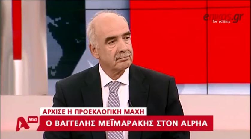 Ολόκληρη η συνέντευξη του Βαγγέλη Μεϊμαράκη – ΒΙΝΤΕΟ