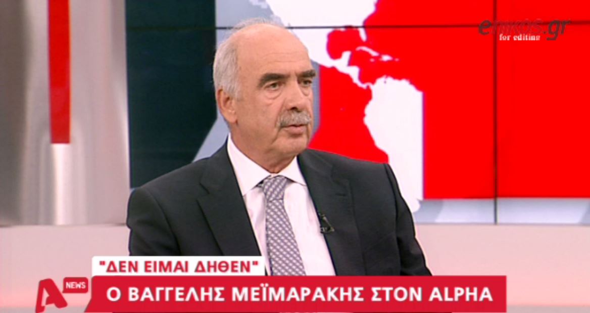 Μεϊμαράκης: Δεν είμαι δήθεν – ΒΙΝΤΕΟ