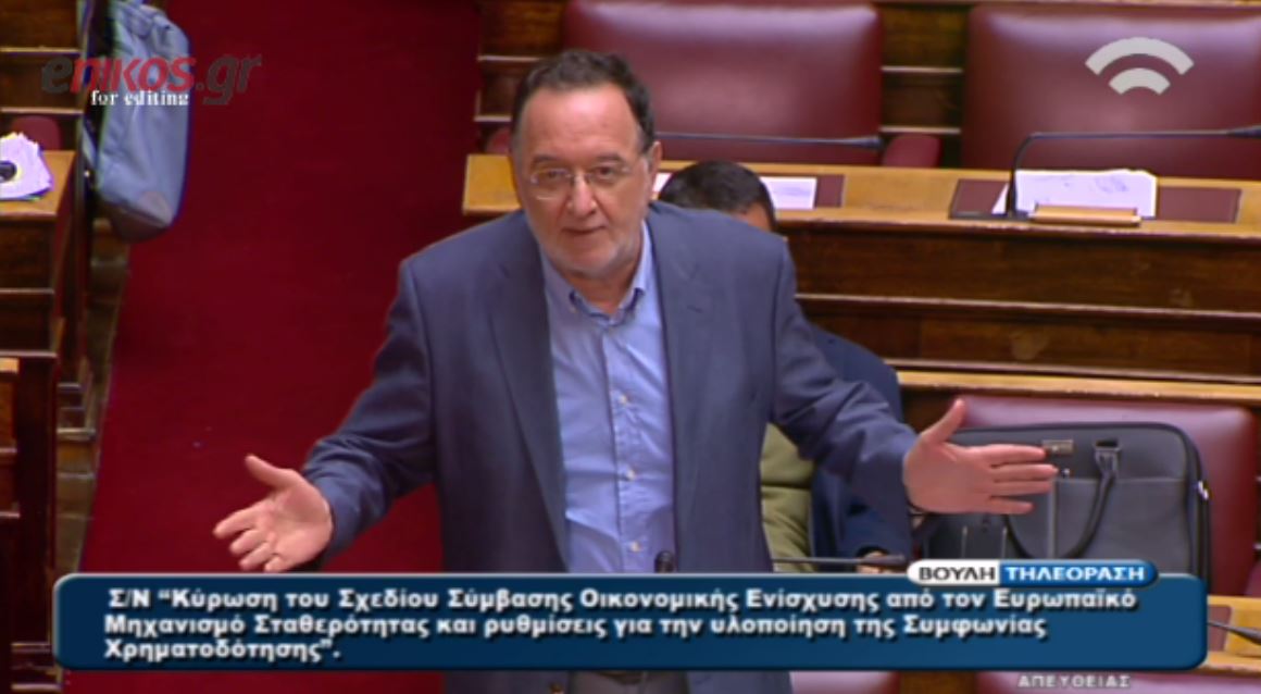 Λαφαζάνης: Δεν ξέρω αν πρέπει να λυπηθώ ή να ντραπώ – ΒΙΝΤΕΟ