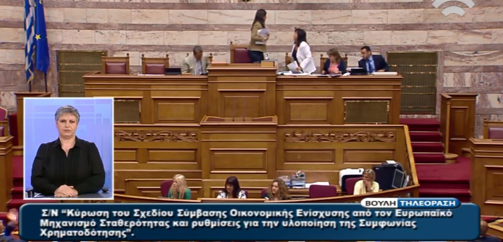 Κατέβηκε από την έδρα της η Ζωή Κωνσταντοπούλου – ΒΙΝΤΕΟ