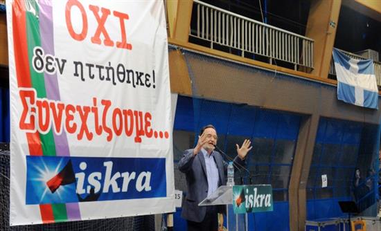 Στην Κάνιγγος τα γραφεία της Λαϊκής Ενότητας