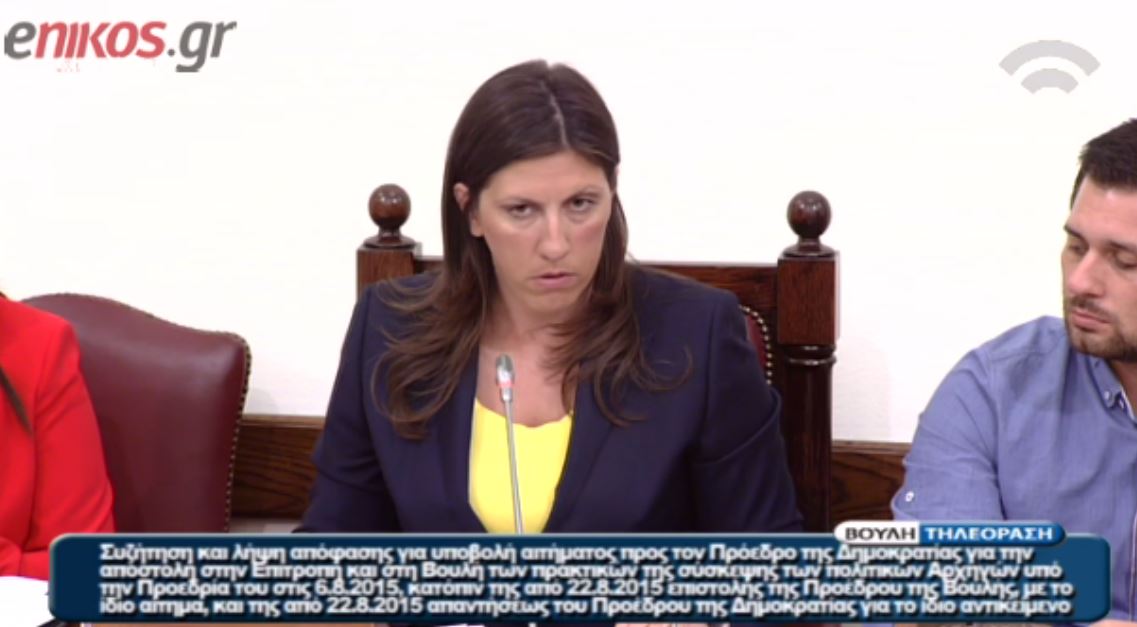 Κωνσταντοπούλου: Η Βουλή λειτουργεί – ΒΙΝΤΕΟ