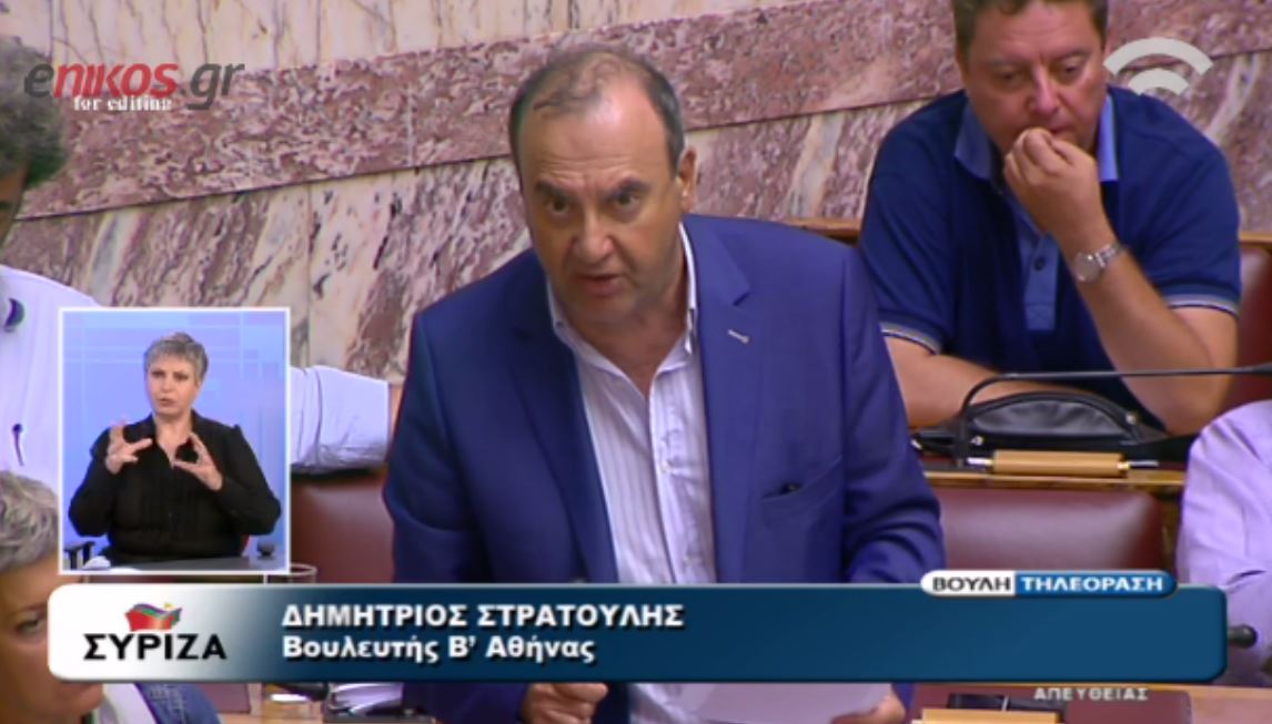 Στρατούλης: Να αποσυρθεί η τροπολογία για το συνταξιοδοτικό του Δημοσίου – ΒΙΝΤΕΟ