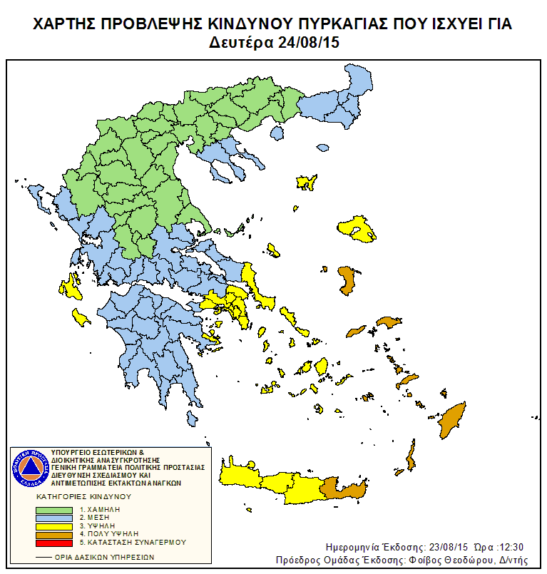 Πολύ υψηλός κίνδυνος πυρκαγιάς για τη Δευτέρα