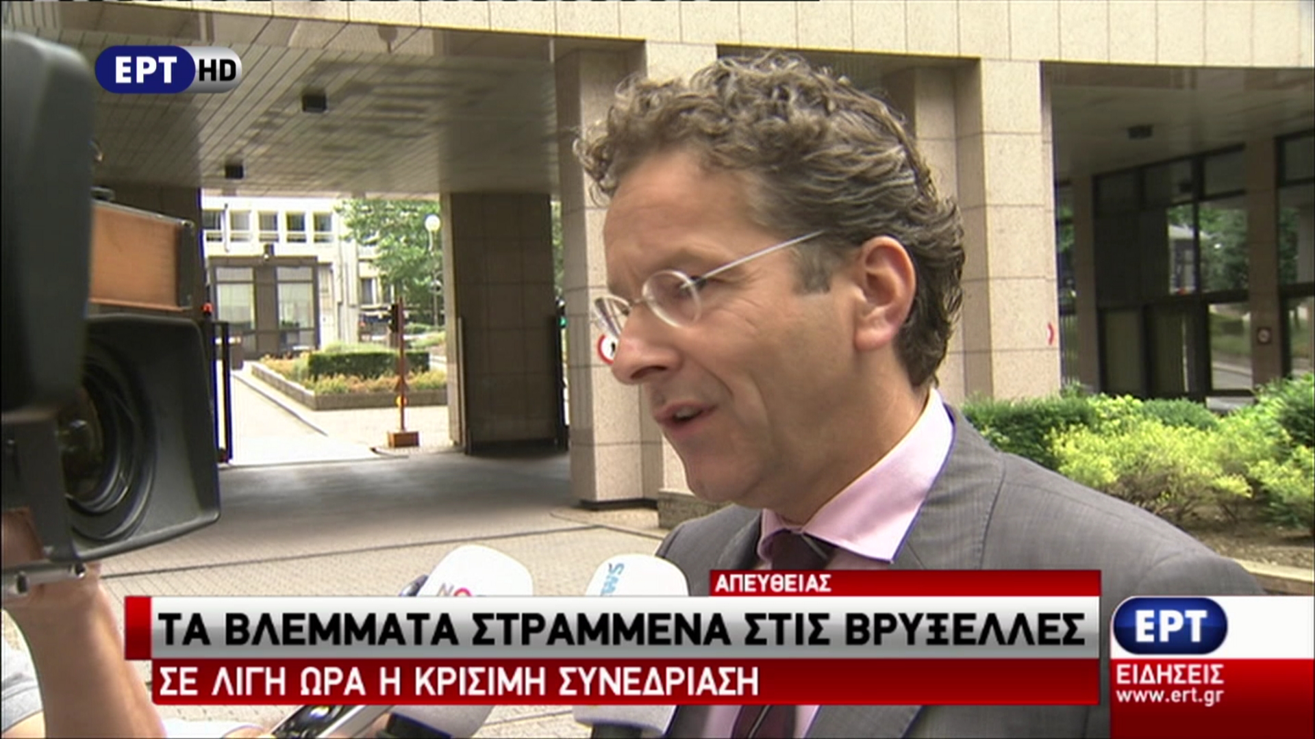 Ντάισελμπλουμ: Ελπίζω σε θετικό αποτέλεσμα στο Eurogroup – BINTEO