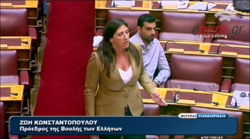 Χαμός στη Βουλή με την Κωνσταντοπούλου – ΒΙΝΤΕΟ