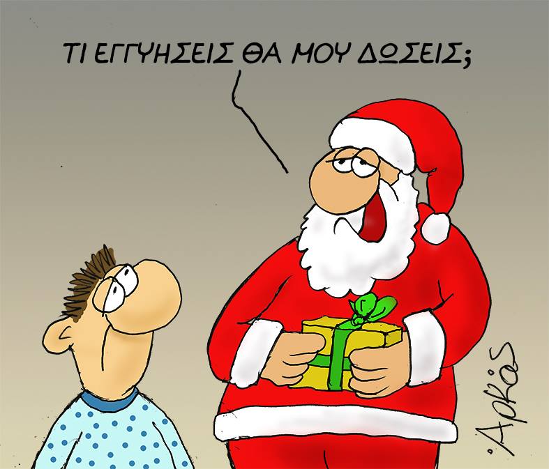 Ο Άγιος Βασίλης χρεοκοπεί… στην ευρωζώνη – ΦΩΤΟ